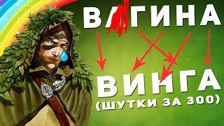 ГЕРОИ 5 - ЭПИЧНЫЕ БИТВЫ: Вингаэль и 1000 причин его забанить. Инферно(Летос) vs Лесной союз, эльфы