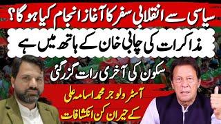 Big Prediction | Imran Khan Is Beyond Politics | PTI Dialogue | Muhammad Osama Ali | Asim Series