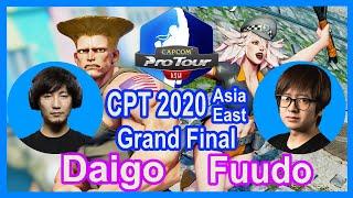 SFV Daigo vs Fuudo CPT 2020 Asia East Grand Final | Daigo [Guile] VS Fuudo [Poison]