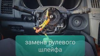 Lexus RX330 замена рулевого шлейфа. горит подушка безопасности, не работает круиз.