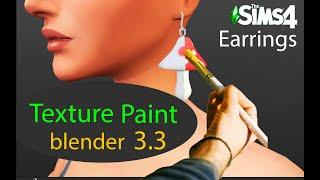 Easy-peasy Texture Paint Blender 3.3 | Earrings for Sims 4 | Разукрашиваю серьги для симс4 |НЕ урок