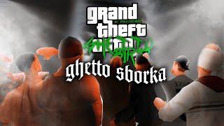 АТМОСФЕРНАЯ ГЕТТО СБОРКА для GTA SAMP. Real ghetto GTA!