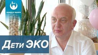 Про детей-ЭКО, клинику лечения бесплодия и про частный роддом "Генезис Днепр"