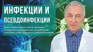 5 причин всех заболеваний. Каким активировать иммунный ответ естественными способами.