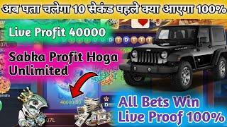 dragon vs tiger winnings tricks | dragon tiger tricks | live proof win | rummy tricks | SB Tricks