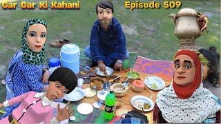 THAJKAD  | SAJU DARLING  | EP 509 KASHMIRI CARTOON DRAMA