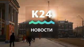 Выпуск новостей в 10:00, 12 января 2021 года