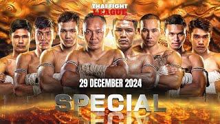 THAI FIGHT LEAGUE SPECIAL | 29 December 2024