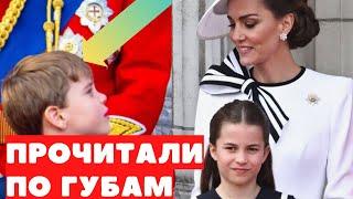 СЕКРЕТ РАСКРЫТ! Что Кейт сказала детям…  Чарльз ПРОСЛЕЗИЛСЯ