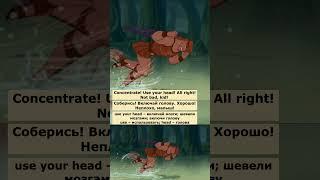 use your head (Геркулес) #английский #английскийпофильмам