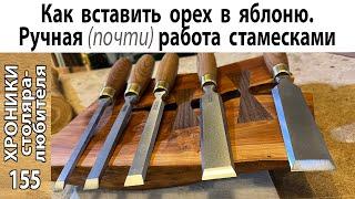 Стамески «Петроградъ» (серия «Волга») - тест из коробки. Вставки своими руками.