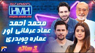 Hasna Mana Hai with Tabish Hashmi - Best of (Syed Mohammad Ahmed, Ammara Chaudhry & Emmad Irfani)