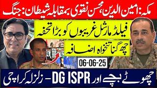 Field Marshal Huge Package - Shaitaan & Judges in Makkah