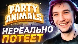 Серега Пират ЛЮТО ПОТЕЕТ и УГАРАЕТ в ДЕТСКОЙ ИГРЕ Party Animals! Лучшее Серега Пират!