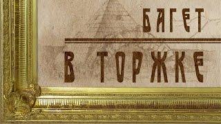 Багетная мастерская «Вертикаль»  www.Багет-69.рф