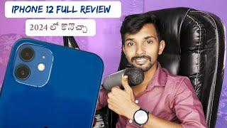 Should You Buy iPhone 12 in 2024 | iPhone 12 Full Review in 2024 | Telugu