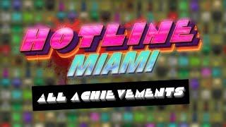  HOTLINE MIAMI - ВСЕ ДОСТИЖЕНИЯ / ALL ACHIEVEMENTS 