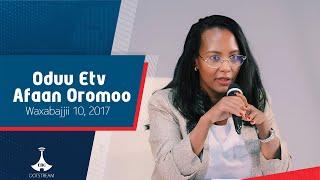 Oduu Etv Afaan Oromoo, Waxabajjii 10, 2017- 6:00  etv |Ebc  |Etv Afaan Oromoo |Ethiopia