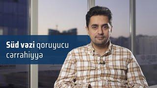 Süd vəzi qoruyucu cərrahiyyə hansı halda aparılır?  #DrElgünSəmədov #Onkoloq #Cərrah  #SüdVəzi