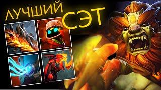 ДЬЯВОЛЬСКИЙ СЭТ на ЛИОНА - НОВЫЙ Лучший Набор в DOTA 2 Шмот Патруль