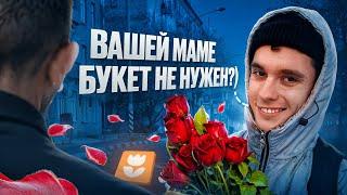 ДОСТАВЛЯЮ ЦВЕТЫ МАМАМ! Курьерские выходные в Flowwow — сколько заработал?