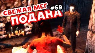 Dead by daylight / Дбд [Нарезка] #69