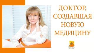 "У вашего организма есть возможность регенерации", - уникальный метод доктора Васильевой