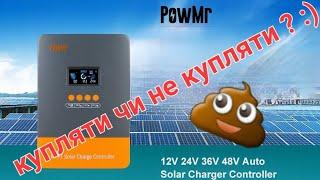 огляд-порівняння mppt powmr pro 60a . Читай опис під відео 