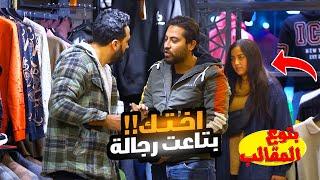 روح لواحد مع اخته وقله - انا شوفت اختك مع واحد - لازم تشوف اللي حصل!! Prank show