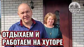 СТРОЙКА НА ЛЕСНОМ ХУТОРЕ. НЕ ЛАЕТ  НЕ КУСАЕТ НА ВЕРАНДУ НЕ ПУСКАЕТ. ИЩЕМ ГРИБЫ-НЕВИДИМКИ.