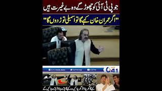 Imran Khan Kay Sath Hain or Rain Gay | City 41