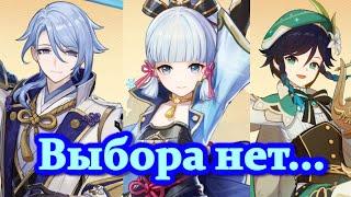 Аято не нужен? Кого стоит выбивать в следующем банере. #Genshin Impact