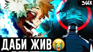 SHOCK!DABI (TOYA) SURVIVED! The end of the tragic story of the Todoroki family! My Hero Academia