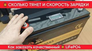 LiFePO4 Аккумулятор SJY из Китая, нюансы при заказе и тесты