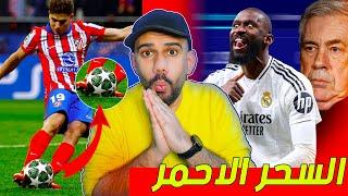 ريال مدريد يفوز على اتلتيكو 4-3 (2-2) - اللعنة تستمر يا سيموني - عملها ساحر انشيلوتي