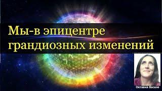 Новости   Перехода: мы – участники этой грандиозной трансформации.