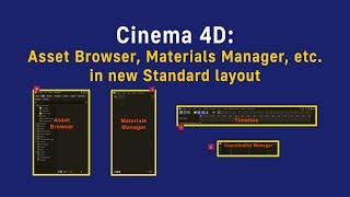 Cinema 4D: Asset Browser, Materials Manager, etc. in new Standard layout