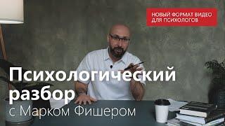 Сепарация от жертвенной мамы / Психологический разбор проблемы