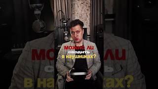 Уверен что будет много вопросов, так что задавайте!) #звукорежиссер #сведениетрека