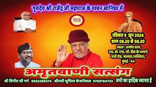 Guru Rajendraji Maharaj live 09.06.2024 Amritvani Satsang