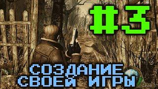 Управление и Передвижение в игре - Как Создать Свою Игру #3 | Godot Engine Уроки