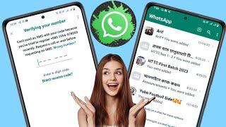 Как исправить код подтверждения WhatsApp, который не приходит?