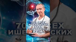 70% всех ишемических атак случаются из-за синдрома позвоночной артерии! #здоровье #шишонин