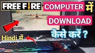 Free Fire Game Computer Me Download Kaise Kare | How to Download Free Fire on Computer