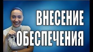 Когда вносить обеспечение после победы в тендере?