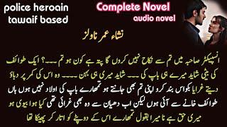 Tawaif Based + Police heroain ( THE QUEEN  ) Nisha Umar novel ) Romantic Novel Urdu story / کہانی