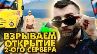 ЛИДЕР БАНДЫ | CRMP RADMIR / GTA 5 RADMIR  RP | ДУШЕВНЫЙ СТРИМ! СОЗДАЛ БАНДУ КРМП РОССИЯ / PL-94