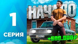 ПУТЬ БОМЖА на АМАЗИНГ РП #1 - ЛУЧШИЙ СТАРТ и НАЧАЛО на SKY! l AMAZING RP ONLINE l CRMP