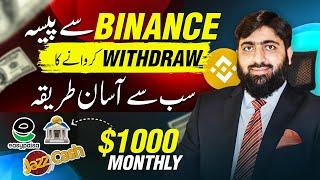 Earn & Withdraw Money from Binance to Easypaisa/Jazzcash | Binance se Kese Withdraw Karen