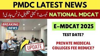 PMDC Latest News National MDCAT 2025 Test Date & Syllabus? | Medical Colleges MBBS Fee Reduction?